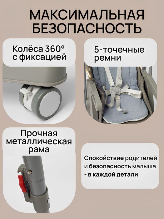 Детский стульчик 3в1