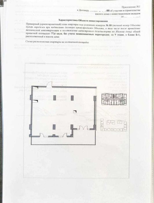 Премиум класс 3/9/14 Центр 79 м2  в ЖК Imperial Club City. Ц-2
