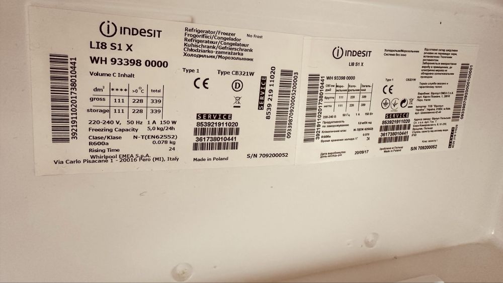 Уплътнение за хладилник Indesit