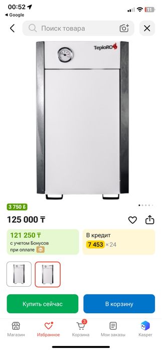 Продам оригинальный газовый котел TeploROSS eco (модель КСГ-12Т).
