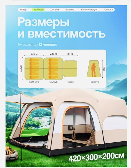 Продам палатку