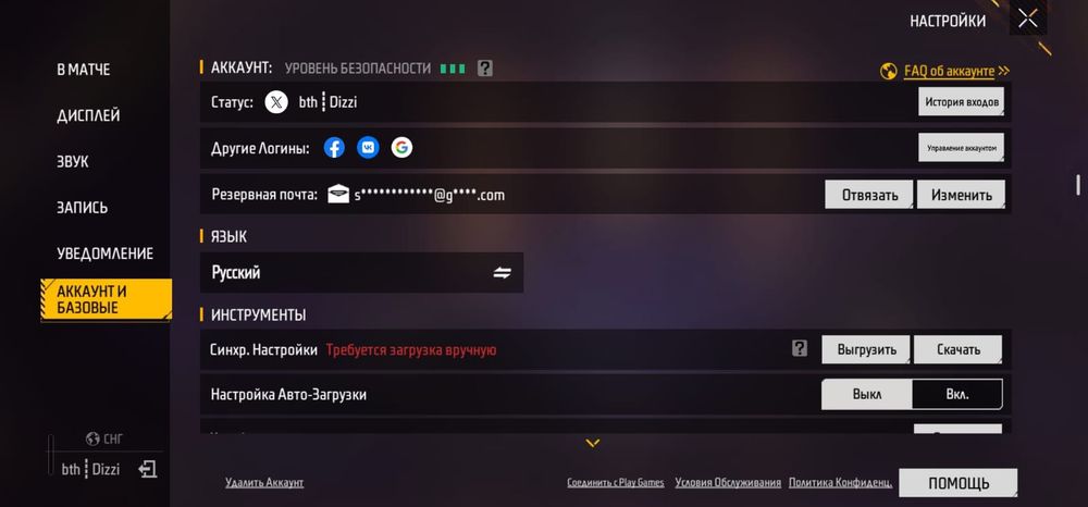 Продам ФФ акк за хорошую сумму