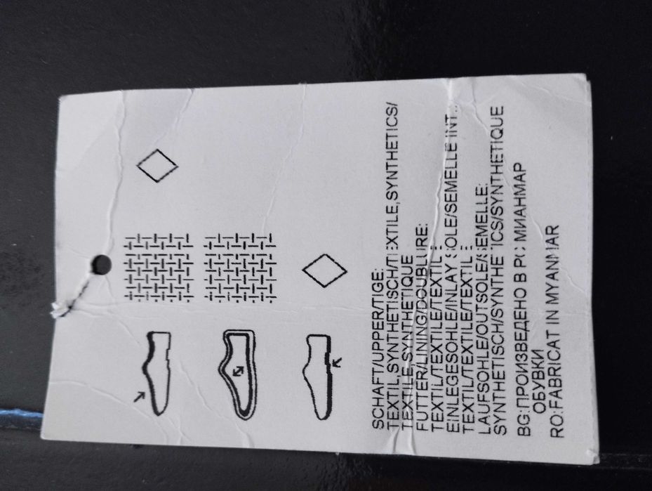 Детски маратонки