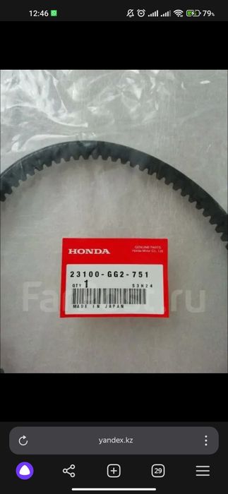 В наличии есть ремни на Хонда Дио