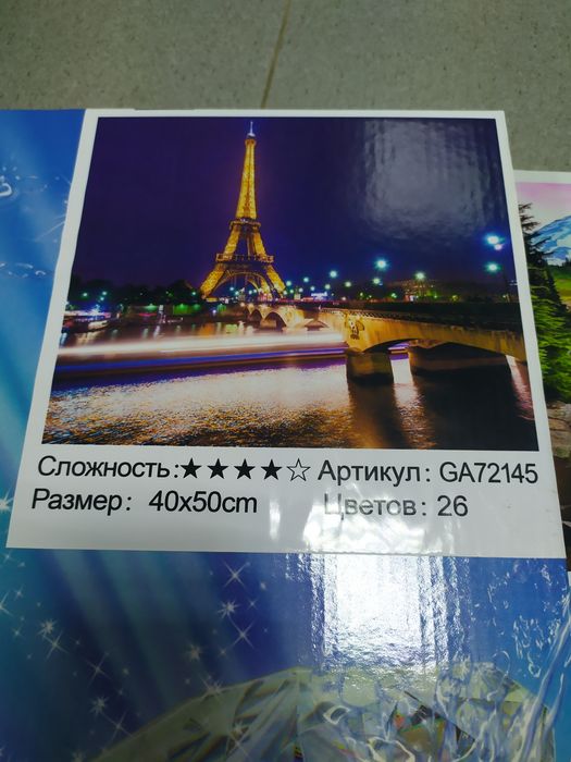 Алмазная мозаика Картина по номерам Алмазная картина