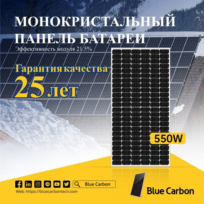 Quyosh panellari 550w солнечные панели