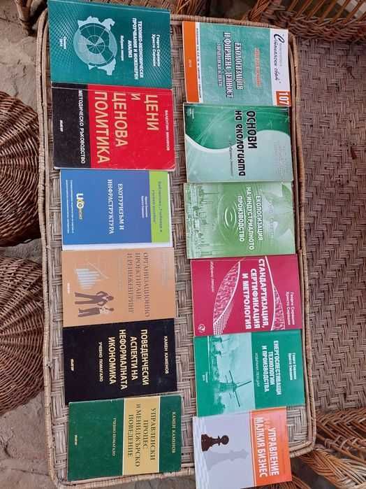 Продавам учебници - С.А. "Д.А.Ценов"