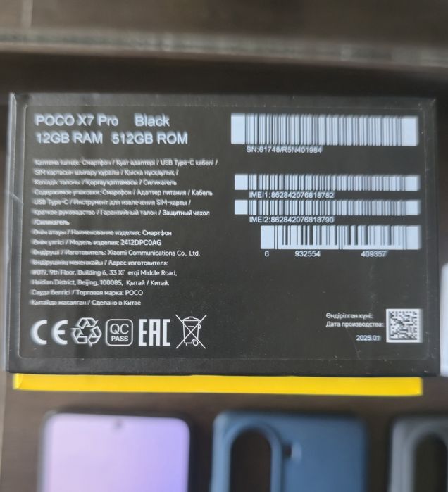 Смартфон Poco X7 Pro (12/512)