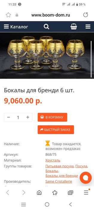 Продам фужеры для