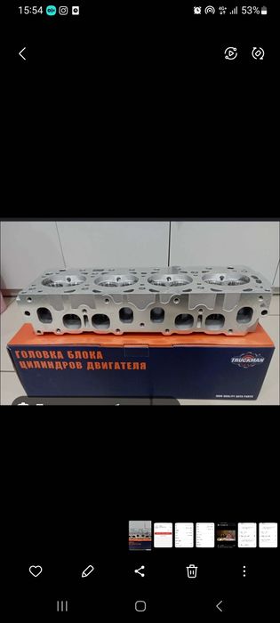 Головка на Газель