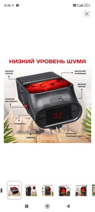 Тепловентилятор мини обогреватель