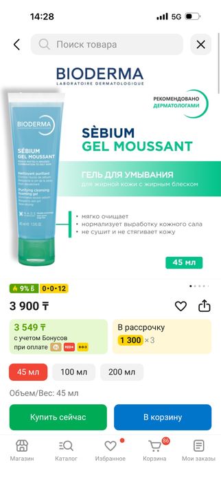Гель и крем от Bioderma почти новые