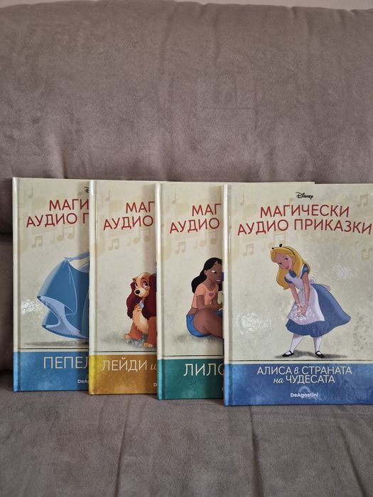 Магическа аудио приказка