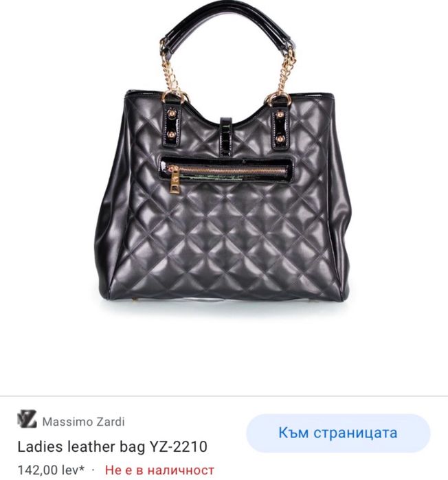 Massimo zardi чанта естествена кожа