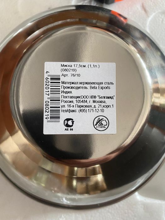 Миска из нержавеющей стали