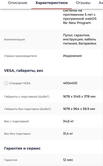 Продам телевизор LG