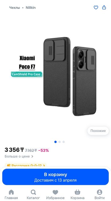 Чехол Poco F7 Nillkin