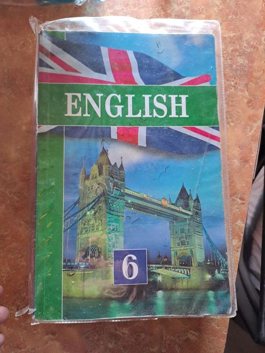 Книги за 6 класс