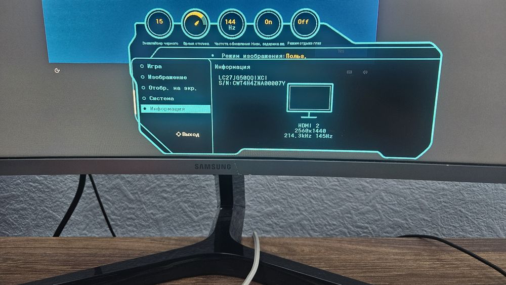 Монитор на 145Hz 2к разрешении