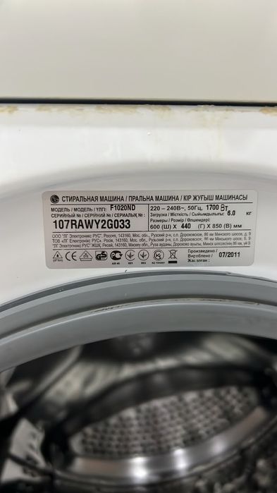 Стиральная машина LG 6кг