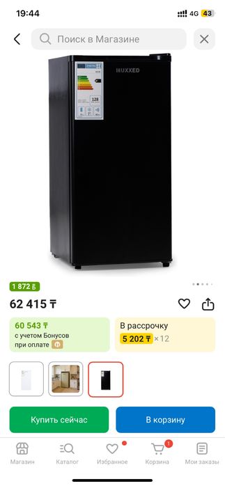 Холодильник мини