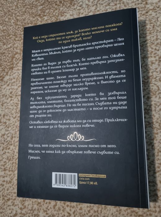 Сделката, Аристократът и Красиви играч