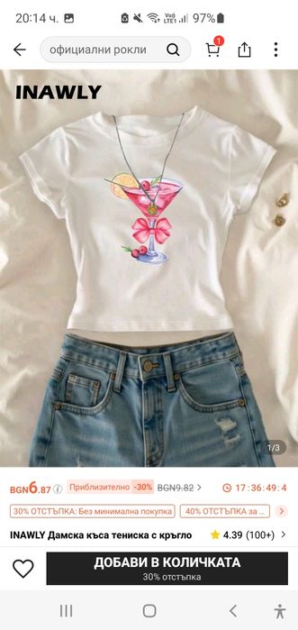 НОВИ дрехи от Shein!