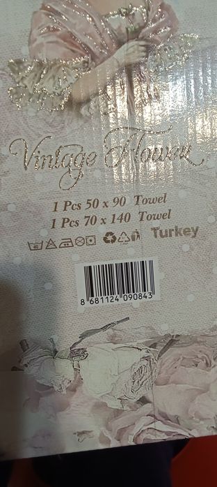 Набор полотенец.