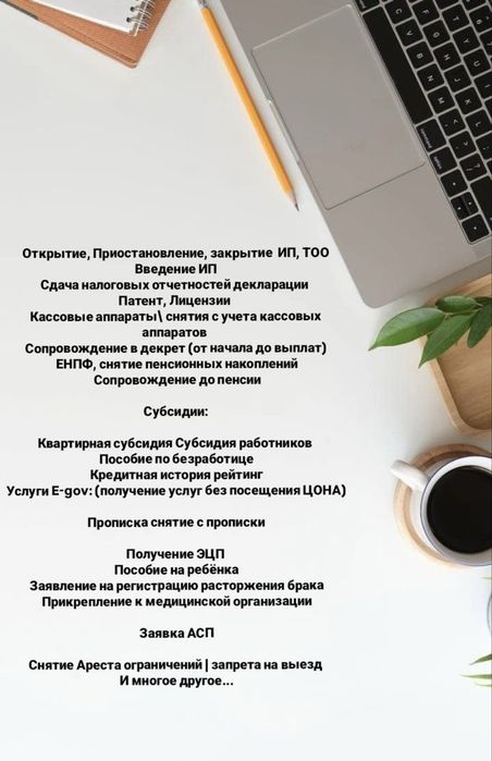 Услуга бухгалтера ,гос закуп отчеты