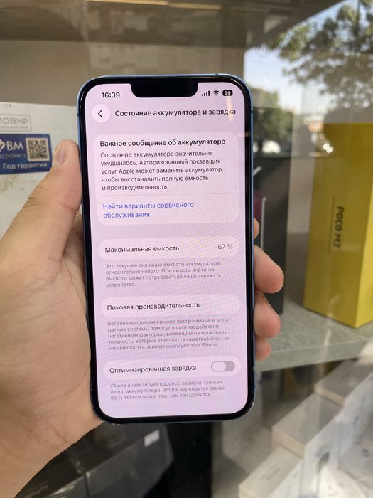 Iphone 13 arzooon