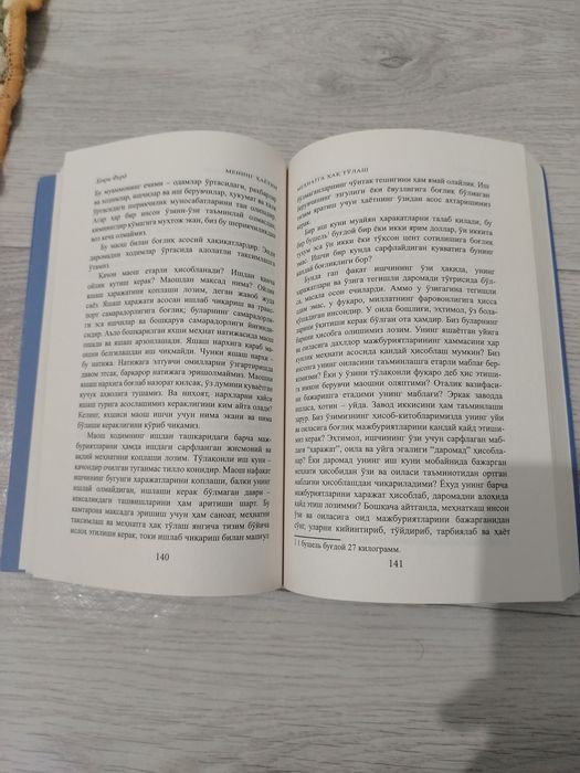 "Mening hayotim" Henry Ford