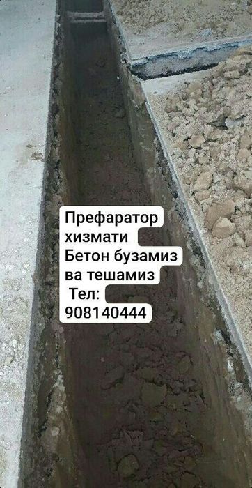 Perfarator va Almazni Karonkada Almazni rezak xizmat