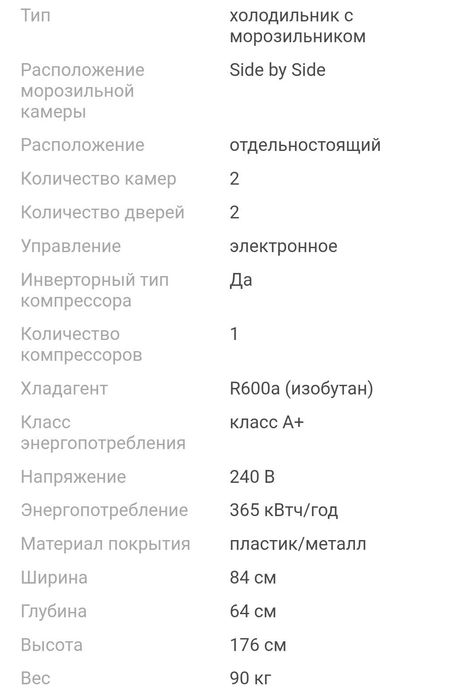 Холодильник двухкамерный