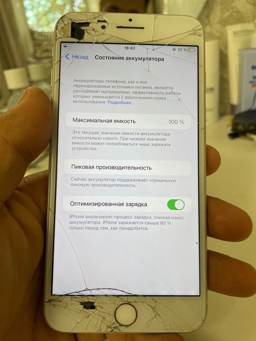 Продается Iphone 7 Plus