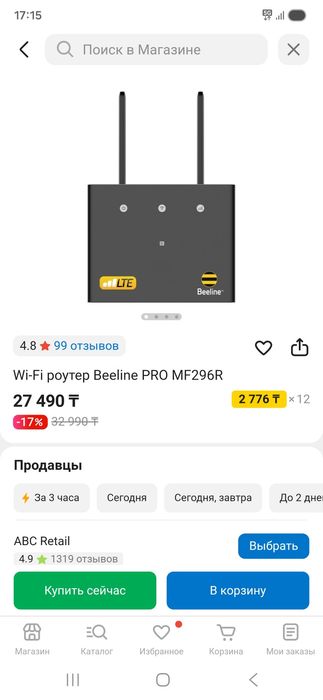 Роутер Beeline новый