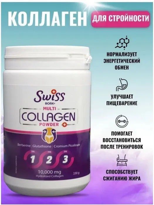 Orginal Angila Swiss Collagen