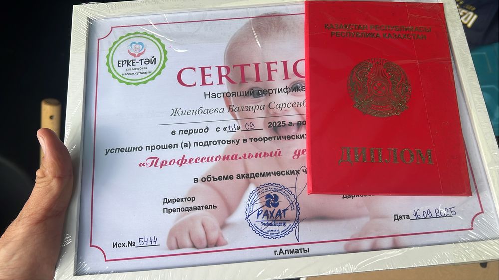 Курс массаж. Диплом Сертификат