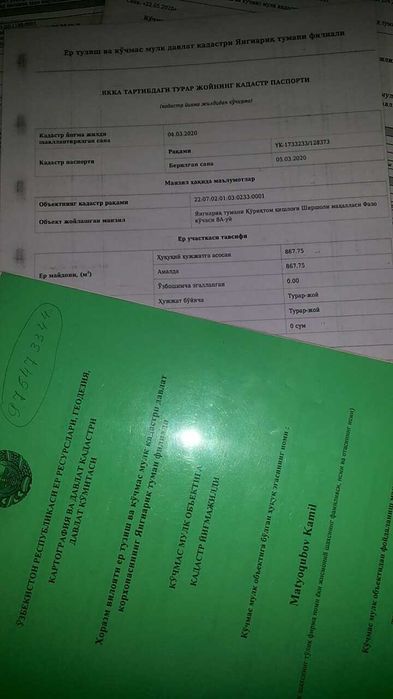 Участка сотилади. Ховли жой 9 сотикда 8 хона. 225 м2 Ширшоли маҳаллада