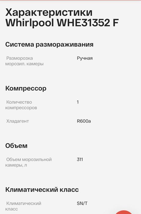 Продам морозильную ларь whirlpool