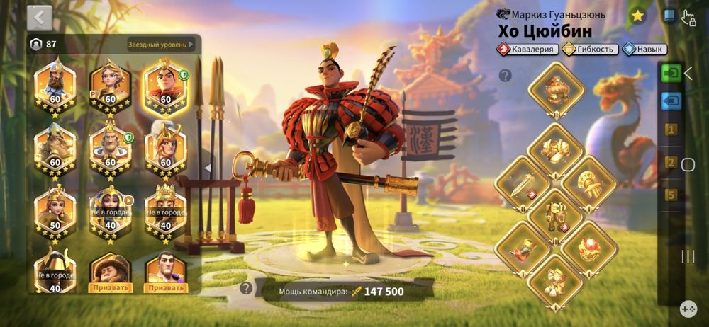 Продам аккаунт райс оф кингдомс