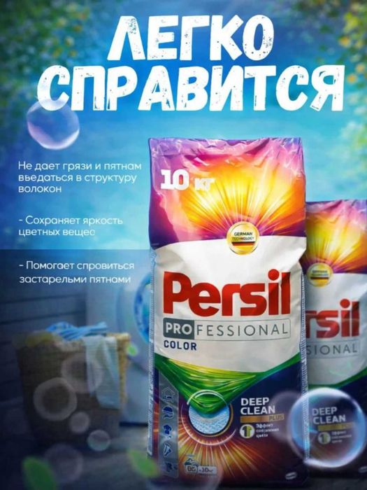 ariel,persil arzon optim narxida