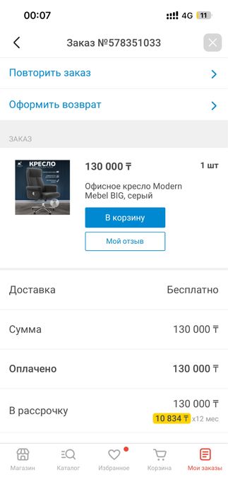 Офисное кресло (кожанное)