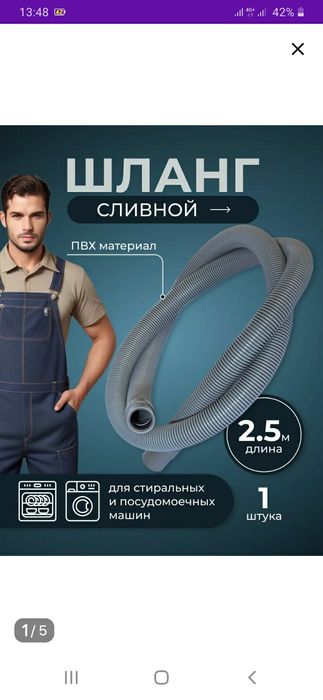 Продам шланги для стиральной машины