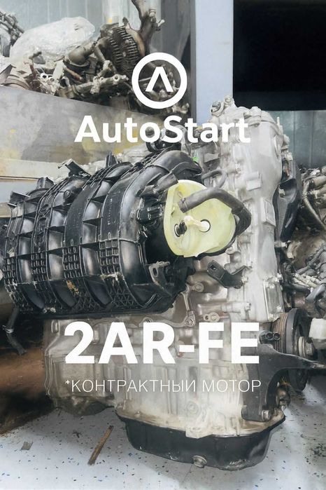 Двигатель 2AR-FE 2.5л Lexus