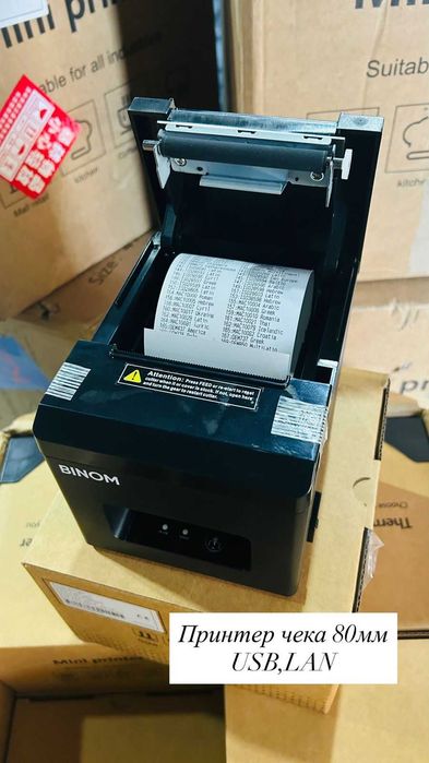 Принтер чеков USB / LAN для торговли / кассы/ общепита