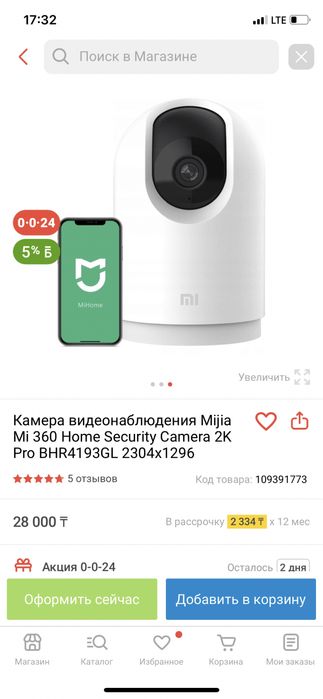 Mi 360 Камера видеонаблюдения