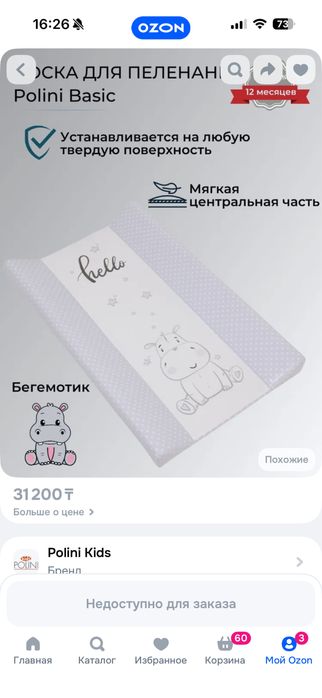 Пеленальная доска