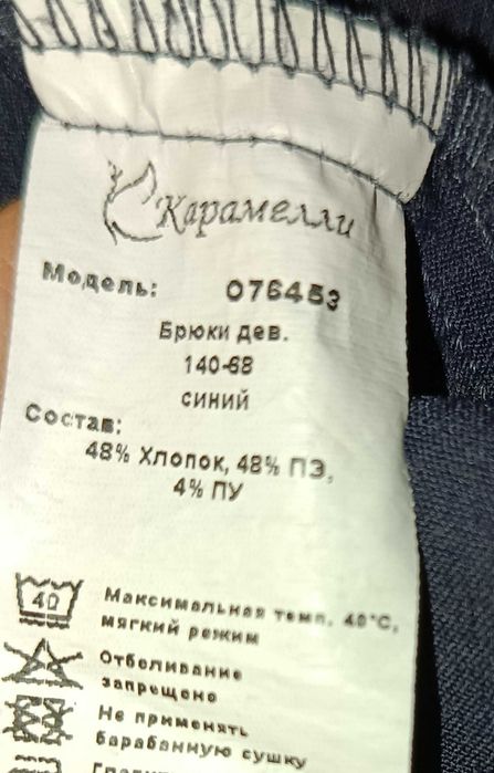 Брюки школьные на девочку