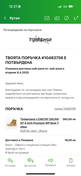 TIMBERLAND premium 6