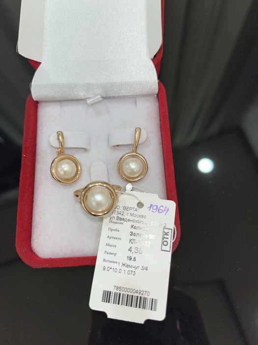 Продам набор золото